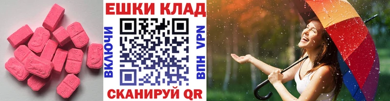 ЭКСТАЗИ круглые Комсомольск