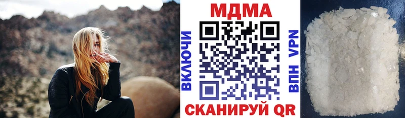 цена наркотик  Комсомольск  MDMA Molly 