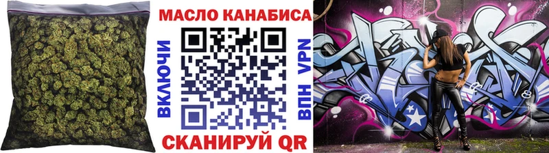 ТГК THC oil Комсомольск